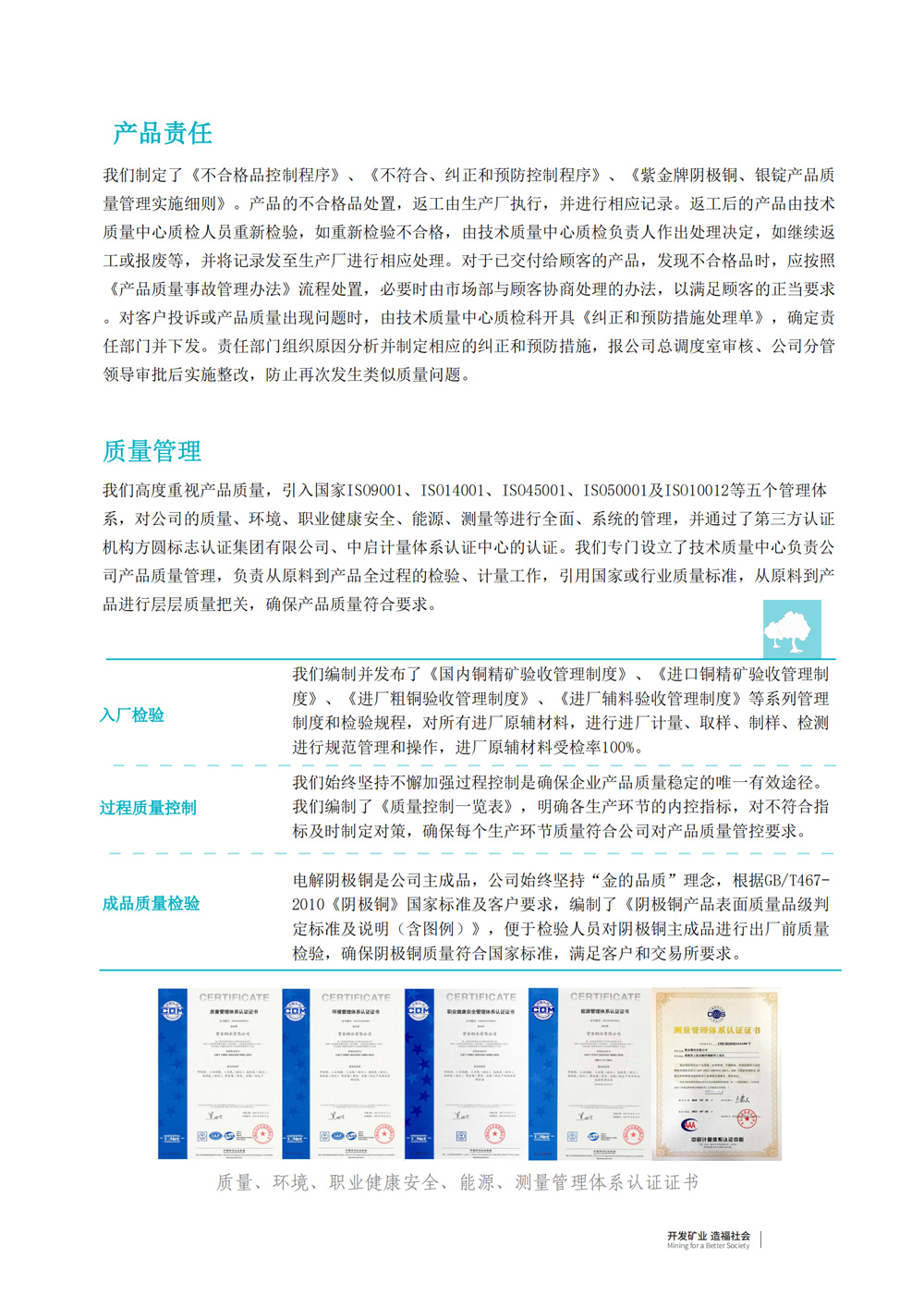 社會責任_02.jpg